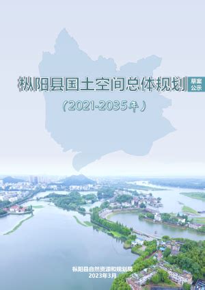 枞阳县城市形象宣传画册封面,海报设计,画册/宣传单/广告,设计模板,汇图网www.huitu.com