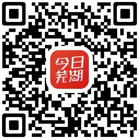 芜湖公交什么时候能微信扫码乘车？