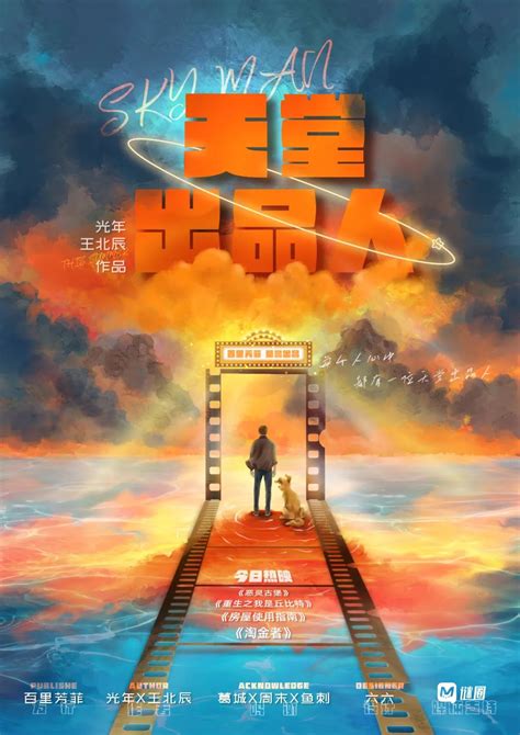 电影天堂图片