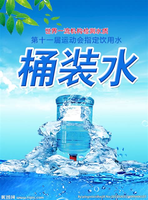 柳城县水能量桶装水专卖店 - 柳城县城便民送水送气 - 柳城网