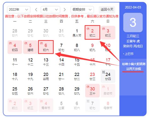 2022年广西三月三放假安排 三月三放假是什么时候开始的【桂聘】