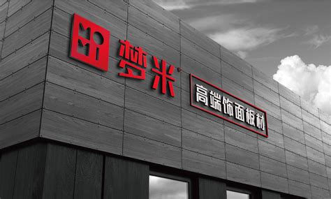 霸州木质板材MOMI与北京制作网站签约_北京夜猫天诚企业网站建设开发设计公司