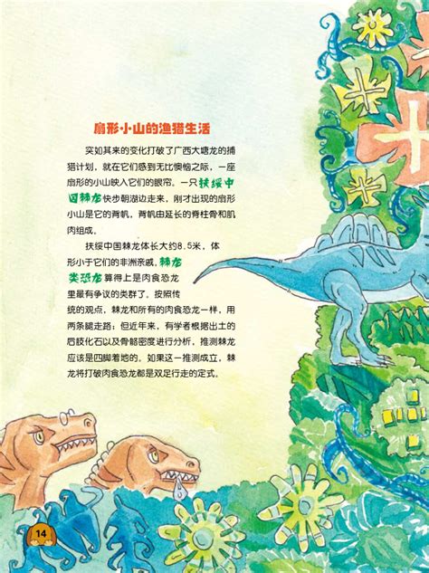 来广西，回到恐龙时代--中国数字科技馆