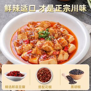 太太乐麻婆豆腐调料川味100g*2袋菜谱式方便炒菜酱料麻婆豆腐-阿里巴巴