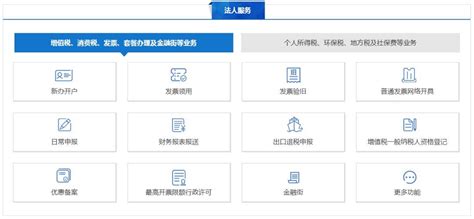 【号外】国地税合并后，新版江苏省网上税务局操作指南！