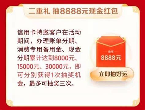 平安信用卡给力春节，最高8888元免单现金红包_北京日报网