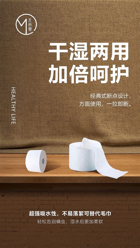 清风纸巾宣传海报设计PSD素材免费下载_红动中国