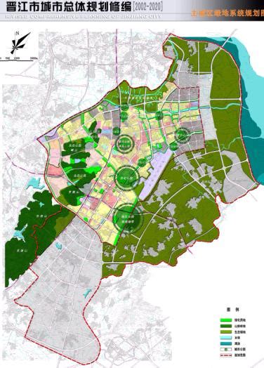 晋江市城市总体规划修编（2002-2020-优80设计空间