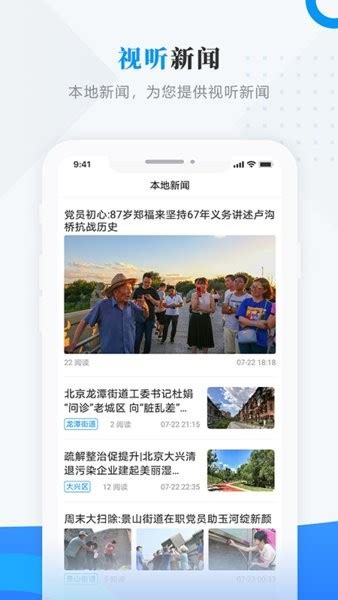 情满嫩江app下载-情满嫩江手机版下载v3.6.3 安卓版-当易网