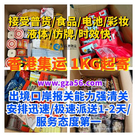 广西到香港物流专线 一手庄 价格便 时效稳定 - 货运物流 - 桂林分类信息 桂林二手市场