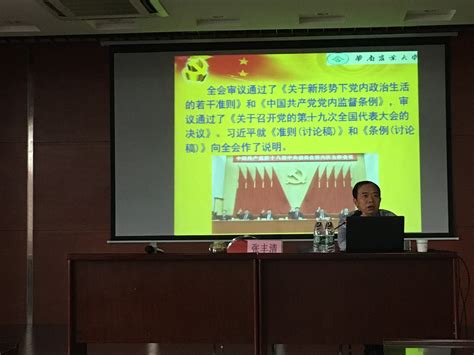 十八届六中全会宣传展板背景图片下载_红动中国