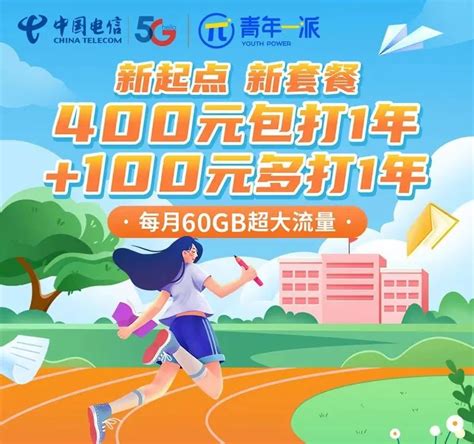 2023年北京移动电信联通校园卡300一年500两年套餐申请入口 – 校园卡之家