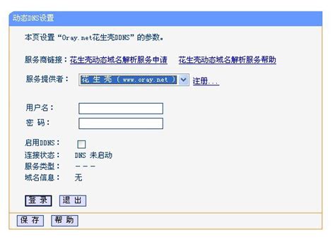 在中资源注册的域名如何设置MX记录_腾讯企业邮箱服务中心