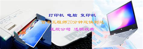 专业电脑维修海报设计图片_商业促销设计图片_12张设计图片_红动中国