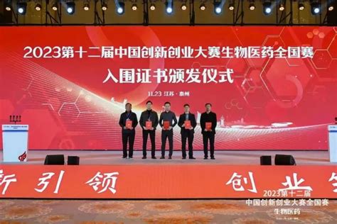 迁安市一企业荣获第十二届中国创新创业大赛全国赛优秀奖 - 迁安市人民政府