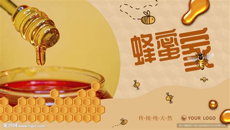 天然蜂蜜海报图片下载_红动中国