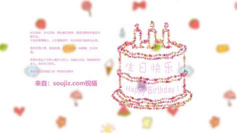 很漂亮的生日蛋糕祝福源码 - 大雄搜集站