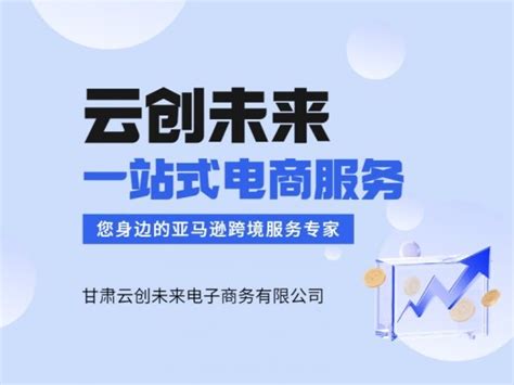 甘肃省商务厅 - 中国（天水）跨境电商综试区举行首场跨境直播售货活动