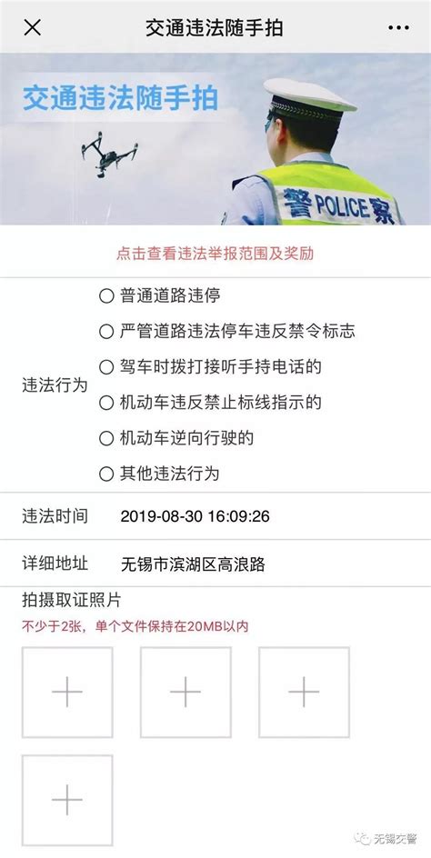 可以举报违停啦！还有这些违法行为接受举报！_澎湃号·政务_澎湃新闻-The Paper