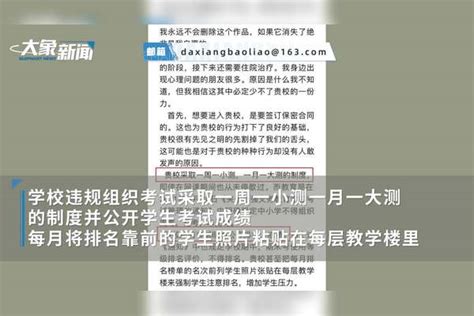 衡水警方：未发现桃城中学教师存在猥亵行为，造谣者已落网_凤凰网视频_凤凰网