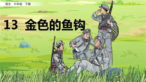 金色的鱼钩图片