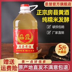 恩楚黄酒_恩楚 湖北十堰房县黄酒洑汁农家自酿糯米酒桶装半甜型醪糟汁老黄酒多少钱-什么值得买