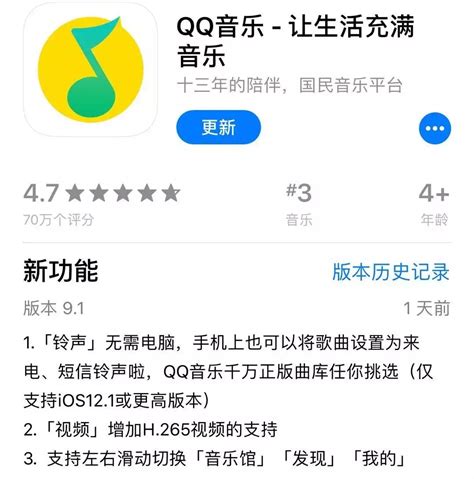 iphone6怎么设置铃声歌曲（iPhone一键换铃声，史上最简单，什么歌曲都能换） | 说明书网