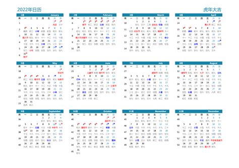 2022年日历全年表 可打印、带农历、带周数、带节假日安排 模板E型 免费下载 - 日历精灵