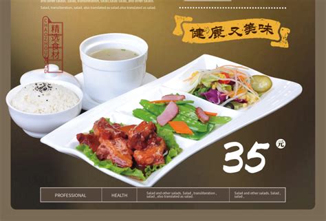 简约商务餐饮美食团购营销长图海报_美图设计室海报模板素材大全