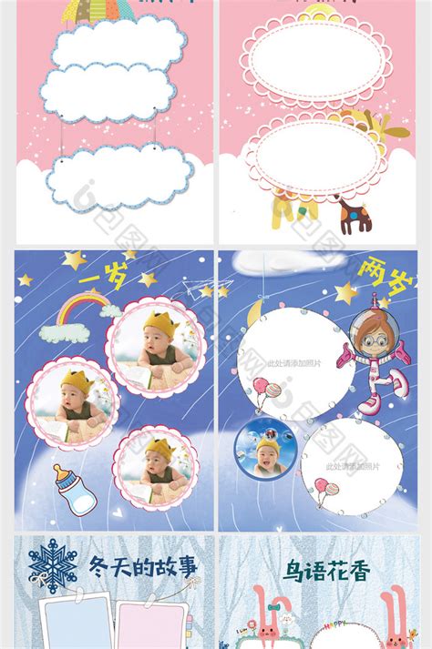 幼儿成长手册设计图__海报设计_广告设计_设计图库_昵图网nipic.com