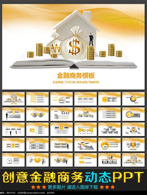 金融投资理财服务海报设计图__其他_淘宝界面设计_设计图库_昵图网nipic.com