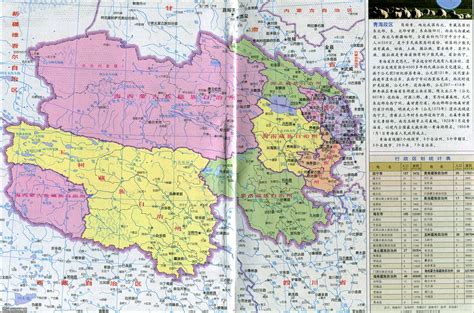 青海地图高清版图片