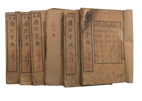 《康熙字典(4卷)》 - 淘书团