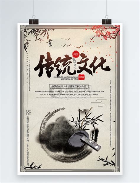 复古中国风国潮文化宣传海报模板素材-正版图片401318495-摄图网