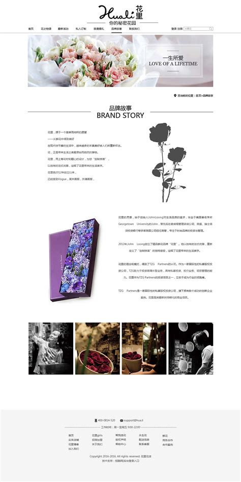 flowers-69-鲜花网站模板程序-福州模板建站-福州网站开发公司-马蓝科技