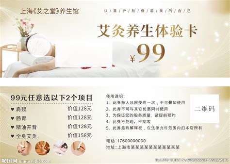 美容养生馆项目加盟广告设计图片下载_红动中国