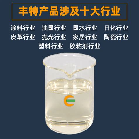 聚醚改性有机硅快速流平剂 8380 | 广东丰特新材料有限公司官网