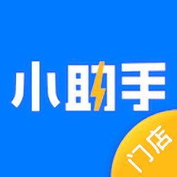 门店小助手官方下载-门店小助手app下载v1.0.7 安卓版-单机100网