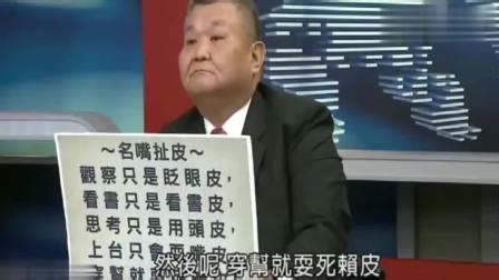 免费观看台湾政论节目