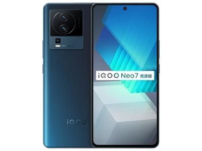 【高清图】iQOO(iQOO)Neo8 Pro（16GB/512GB）外观图 图1-ZOL中关村在线