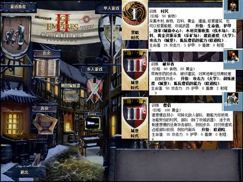 帝国时代2兵种介绍及克制(帝国时代2特殊兵种大全及兵种相克列表)-电脑114游戏