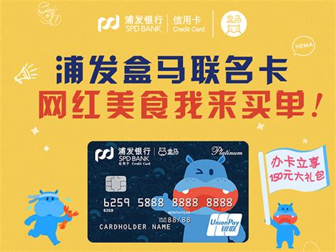 浦发银行惠军联名信用卡荣耀上市-新卡业务-金投信用卡-金投网