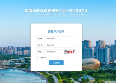 河南省企业登记全程电子化服务平台操作步骤_腾讯视频