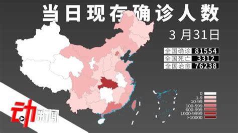 中国确诊病例动态分布地图：疫情在3个月里如何变化？|新冠肺炎_新浪新闻