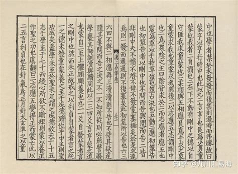 《汉上易传》10卷 南宋版 - 知乎