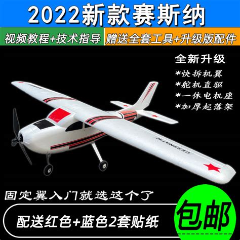成都四川航模飞机遥控 - 产品介绍 - 成都华臻科技有限责任公司