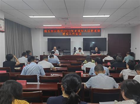 2023年河南商丘市城乡一体化示范区中小学教师公开招聘93名公告（8月10日起报名）