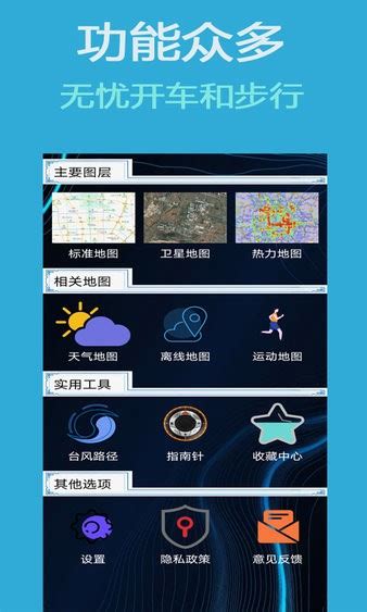 北斗导航卫星地图app下载安装-北斗导航卫星地图2022高清版v13.5.5 安卓版 - 极光下载站
