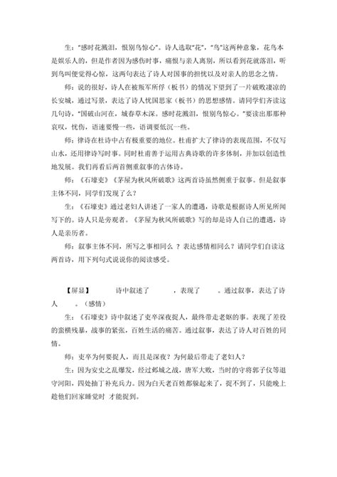 “位卑未敢忘忧国，事定犹须待阖棺”是如何白话文解说？_趣文新解说_极趣网