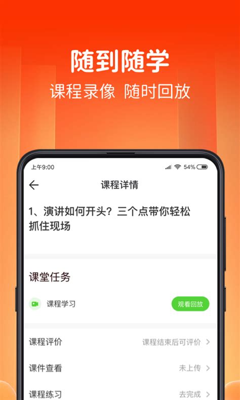 青豆网校app下载-青豆网校app5.6.5 官方版-东坡下载